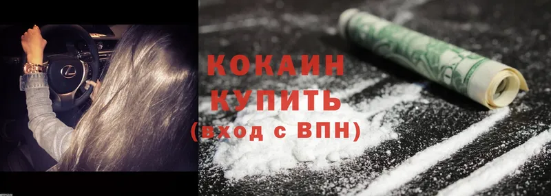 Cocaine 99% Долинск